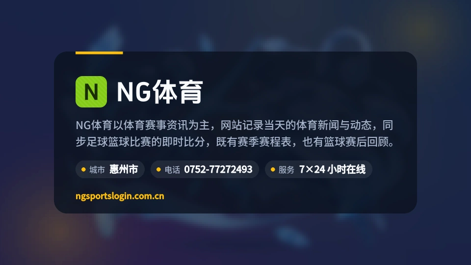 NG体育介绍